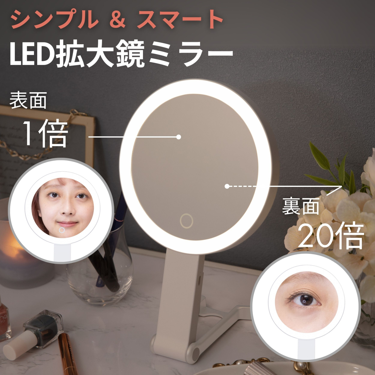 折り畳み型LED拡大鏡発売のお知らせ